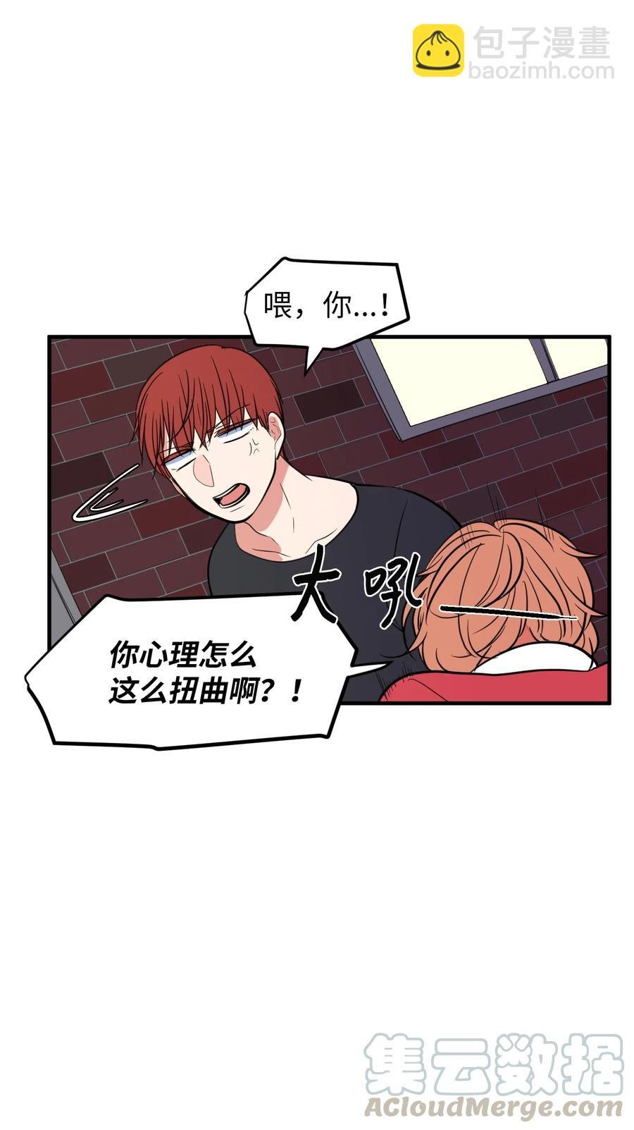 75 吵架还是表白