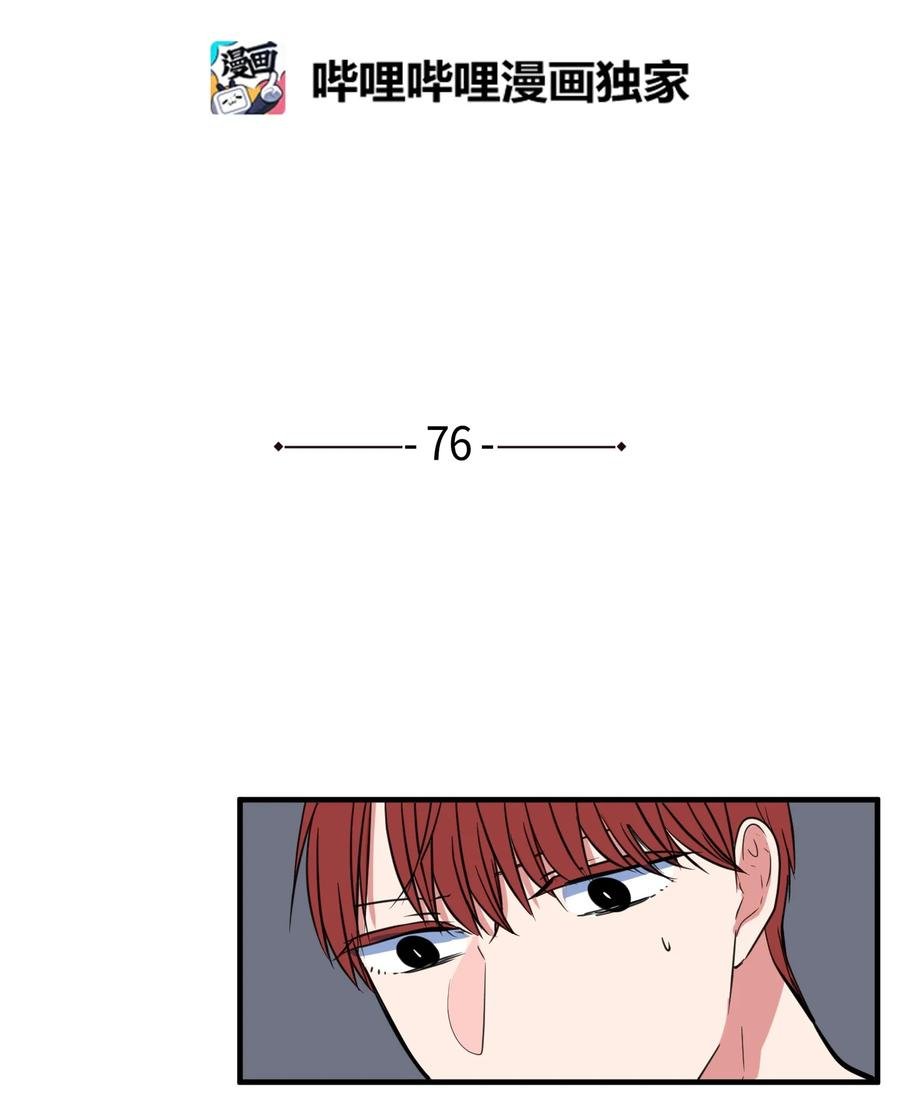 76 被拒绝了吗