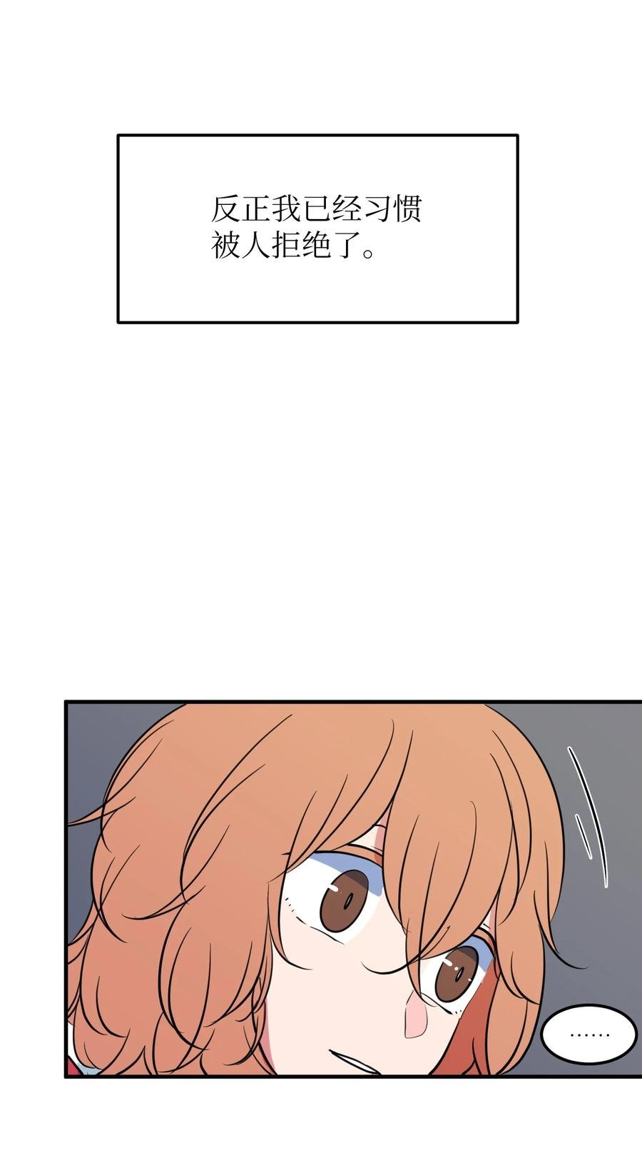 76 被拒绝了吗