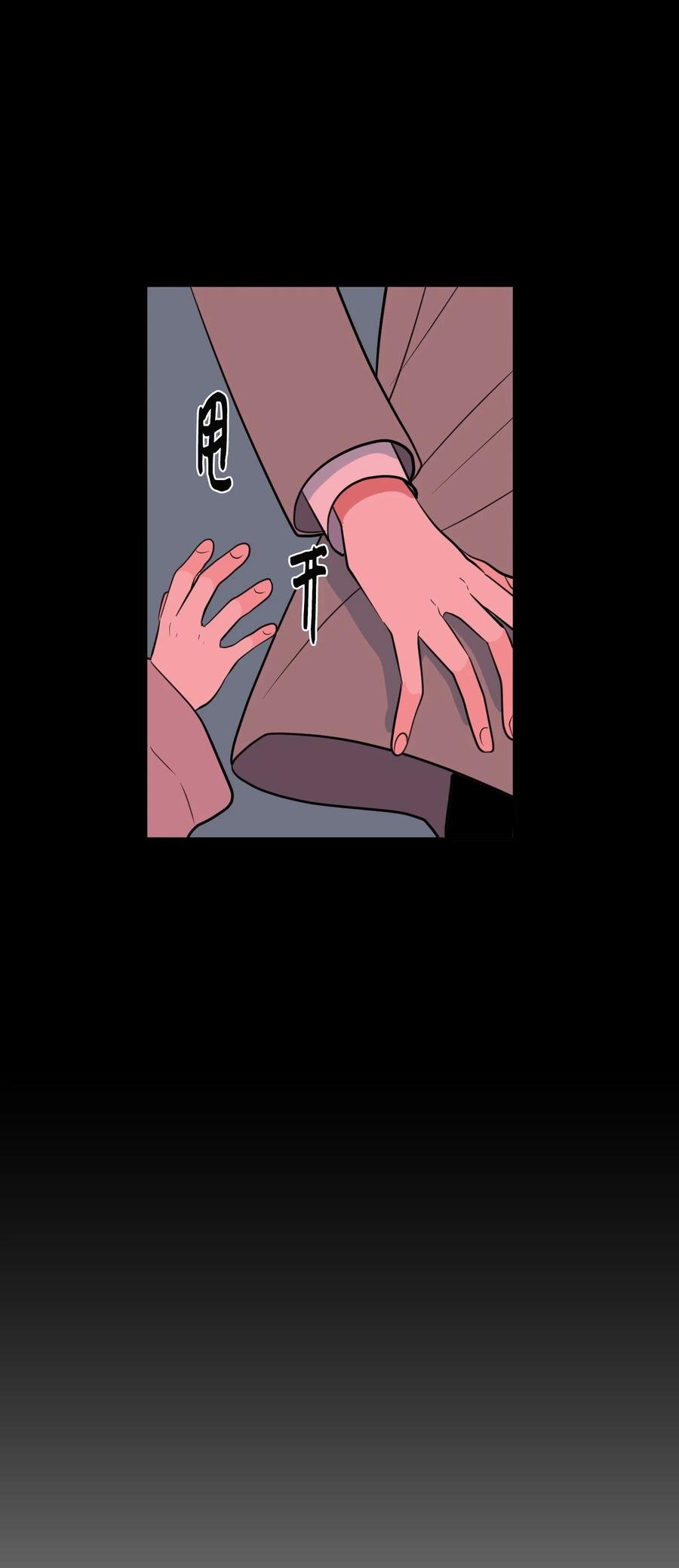76 被拒绝了吗