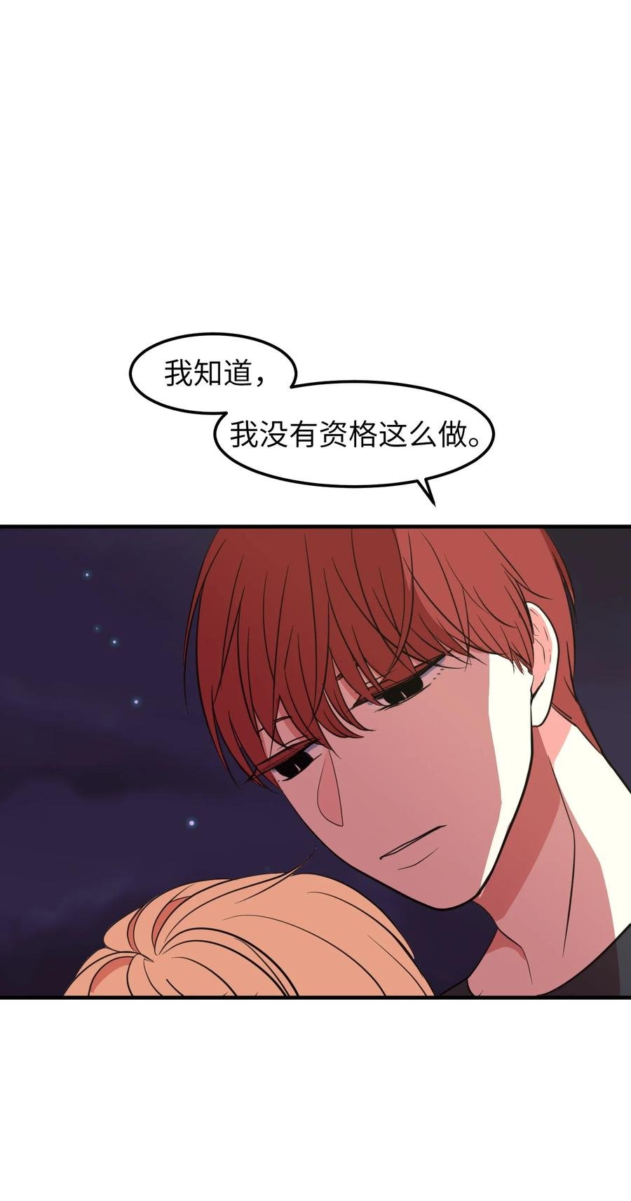 76 被拒绝了吗