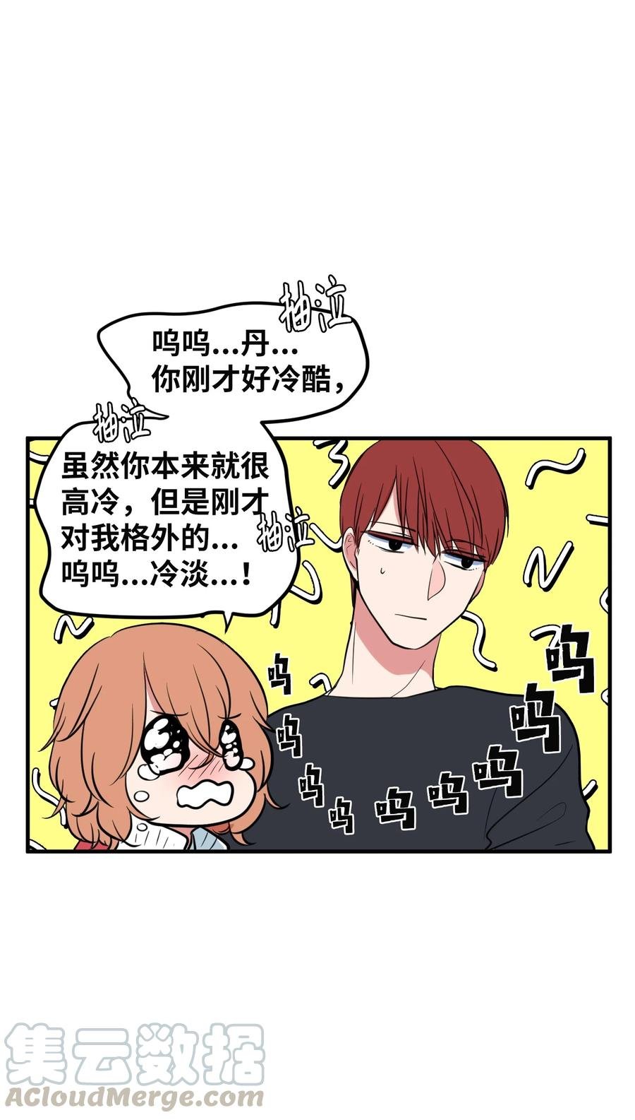 76 被拒绝了吗