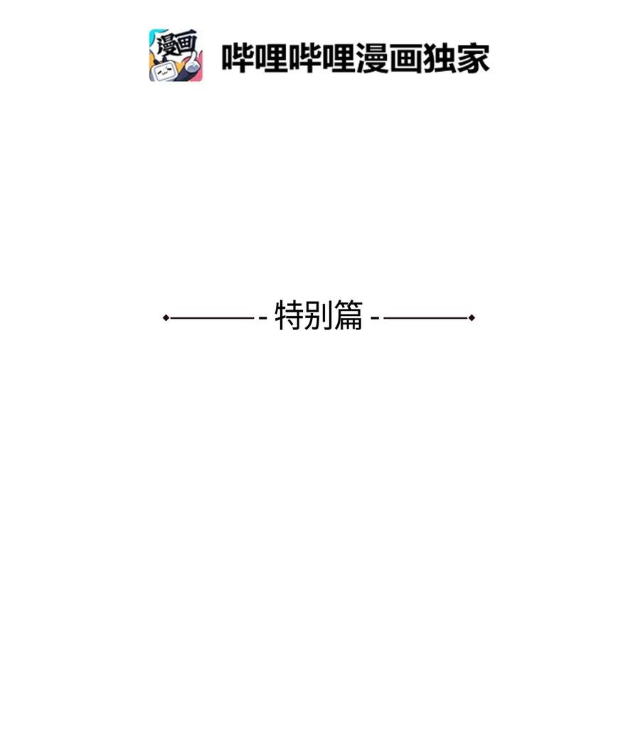76.5 特别篇
