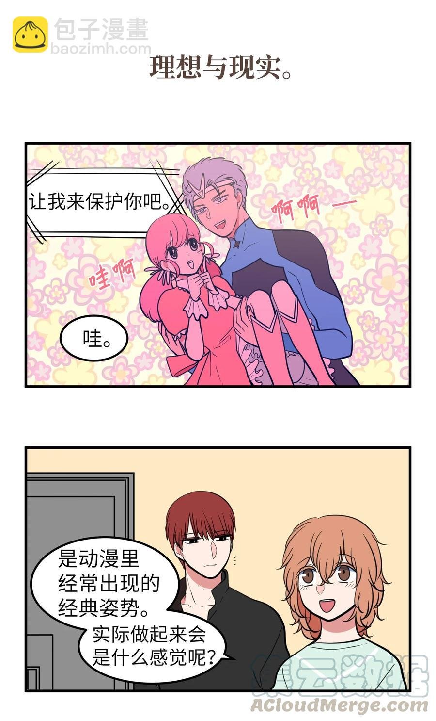 76.5 特别篇