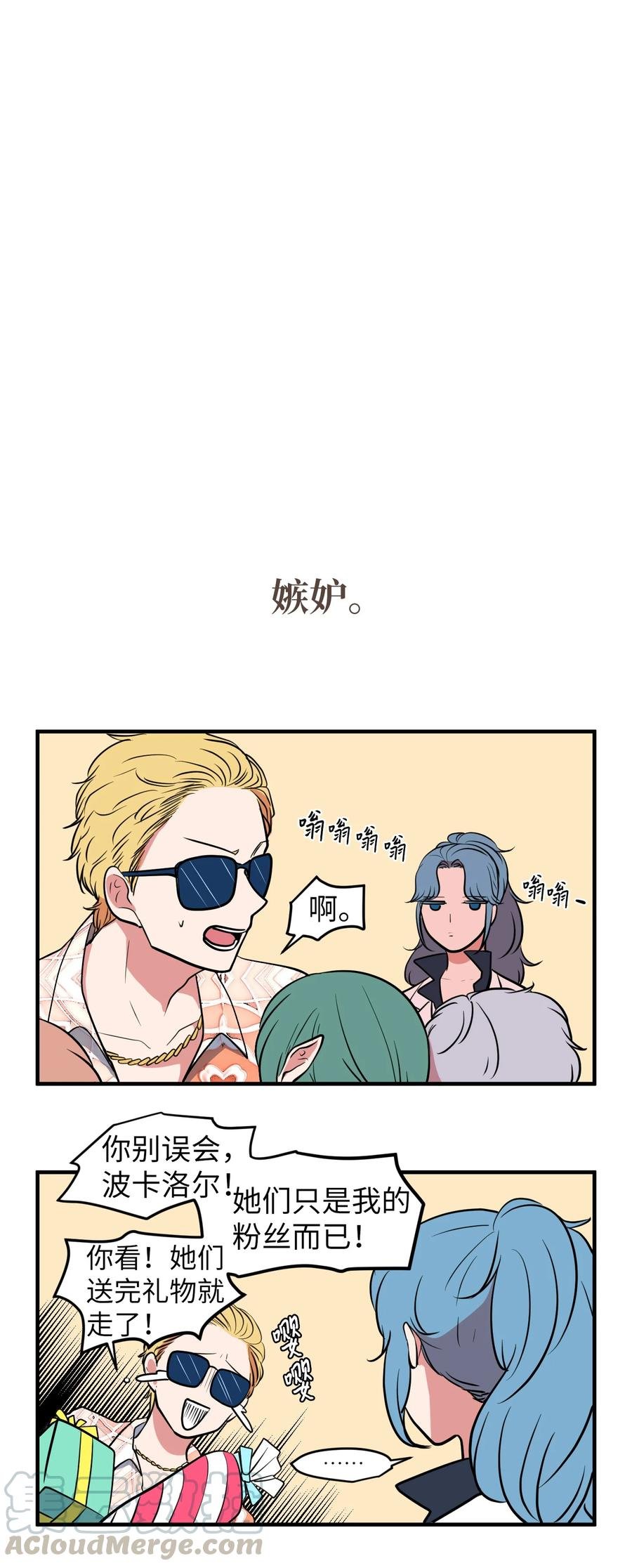 76.5 特别篇