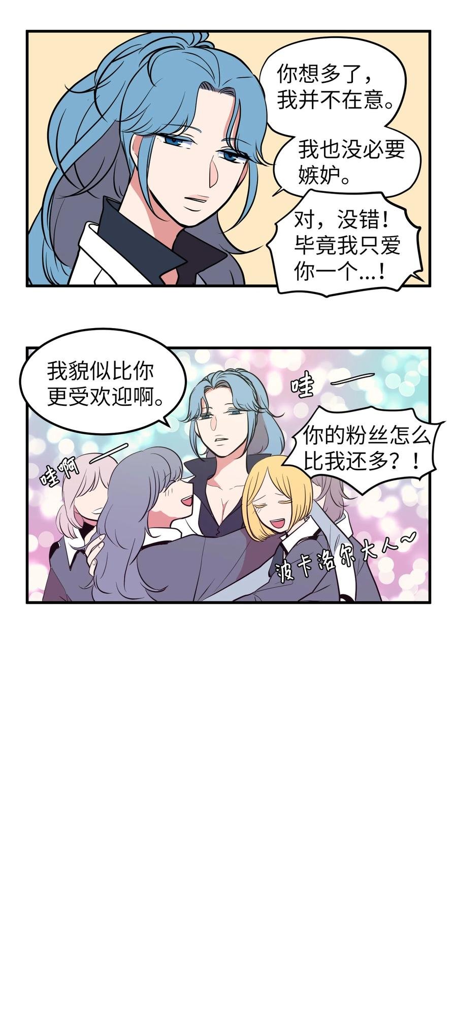 76.5 特别篇