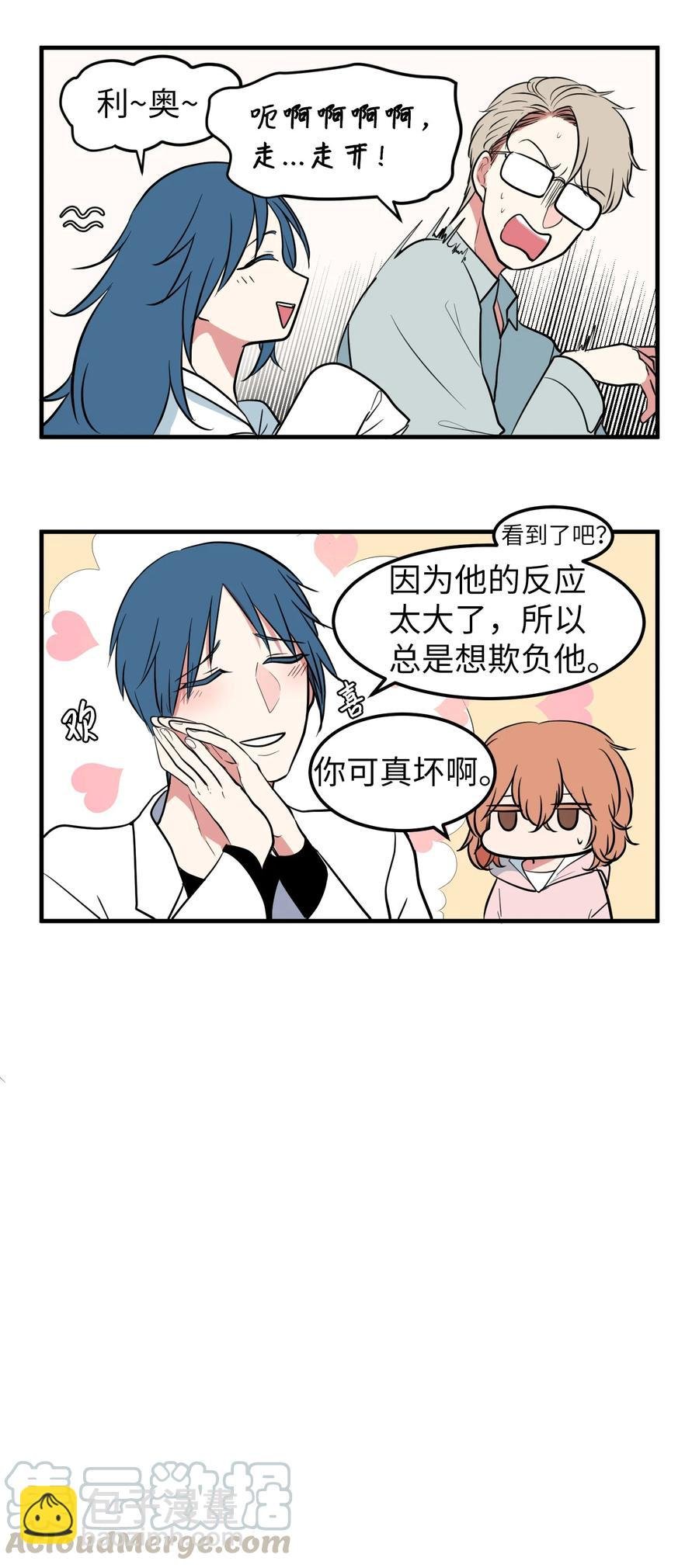 76.5 特别篇