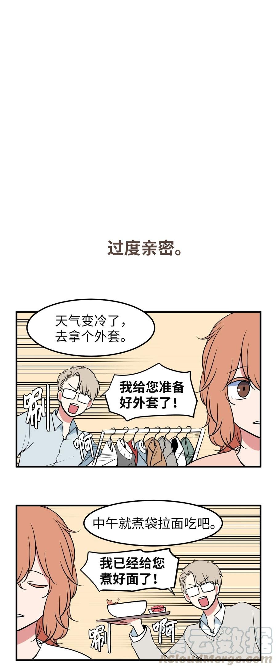 76.5 特别篇