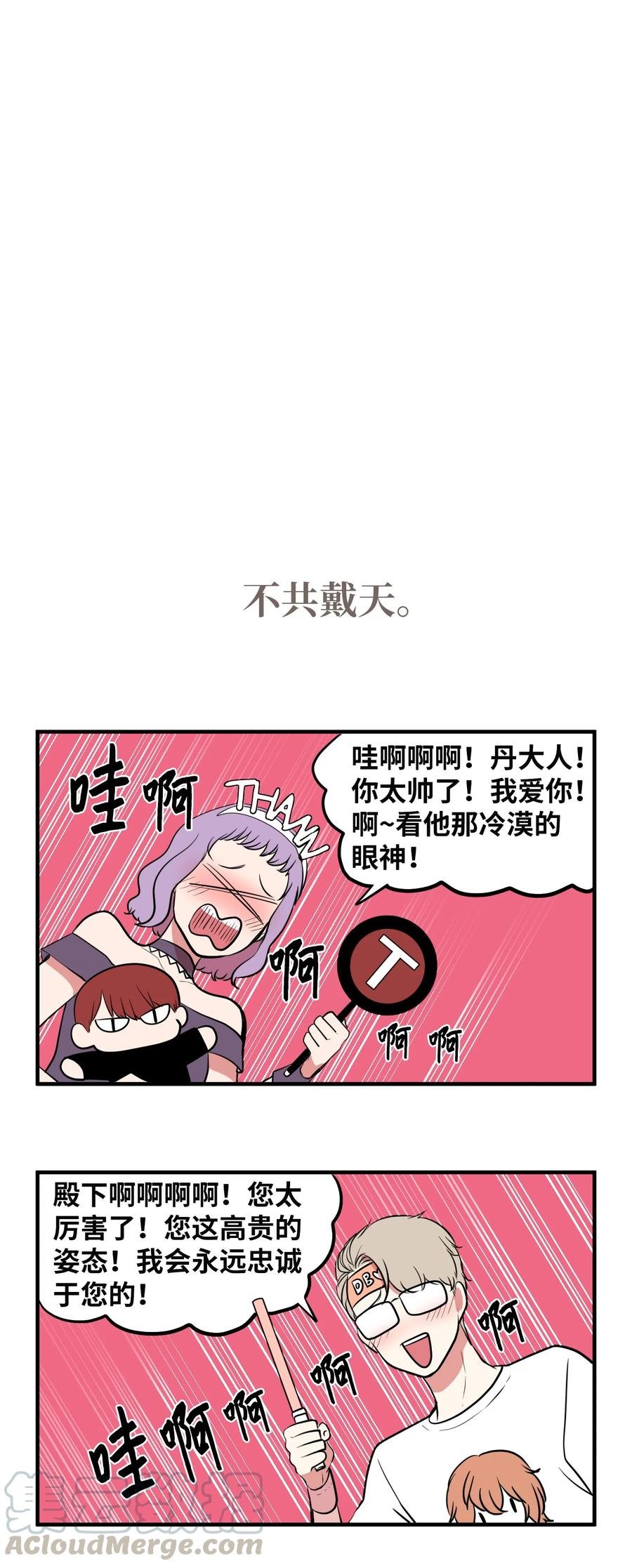 76.5 特别篇