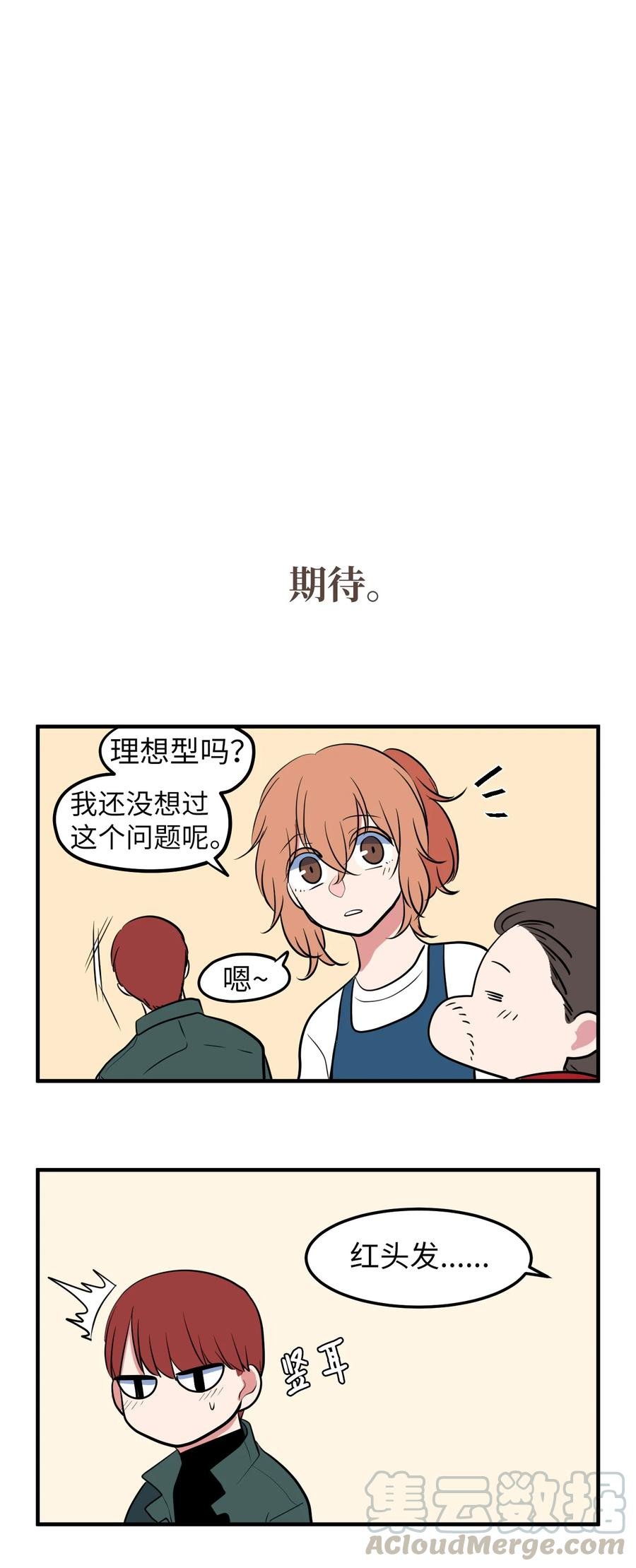 76.5 特别篇