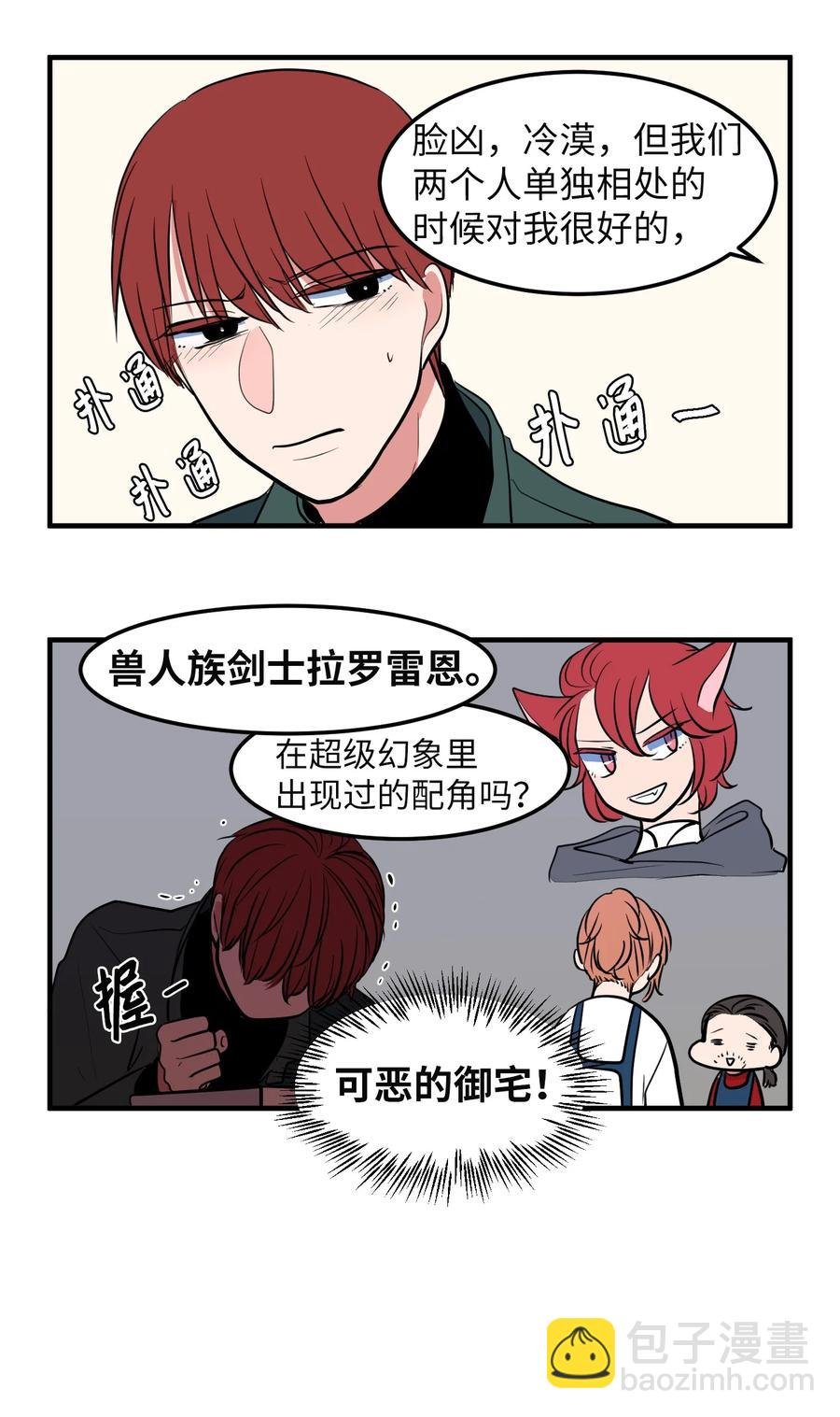 76.5 特别篇