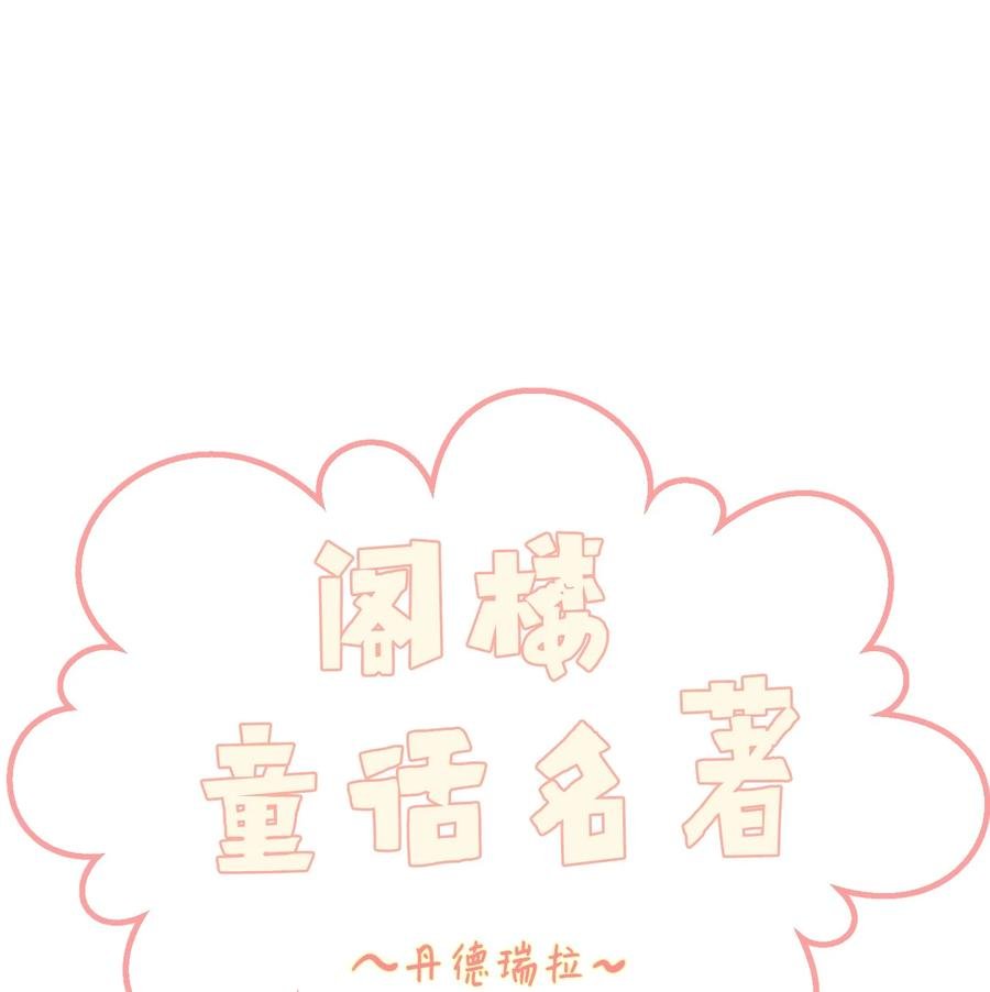 76.5 特别篇