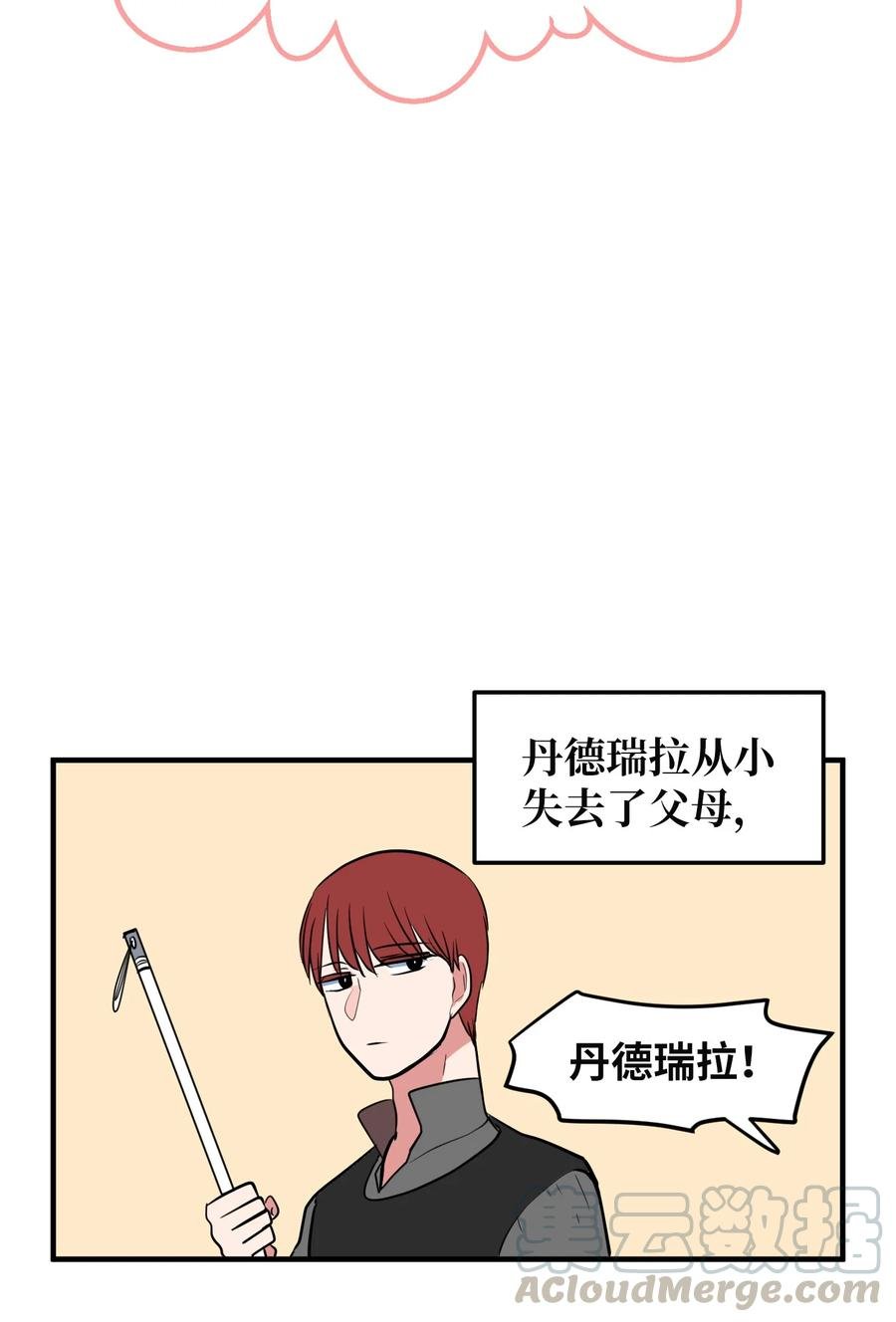 76.5 特别篇