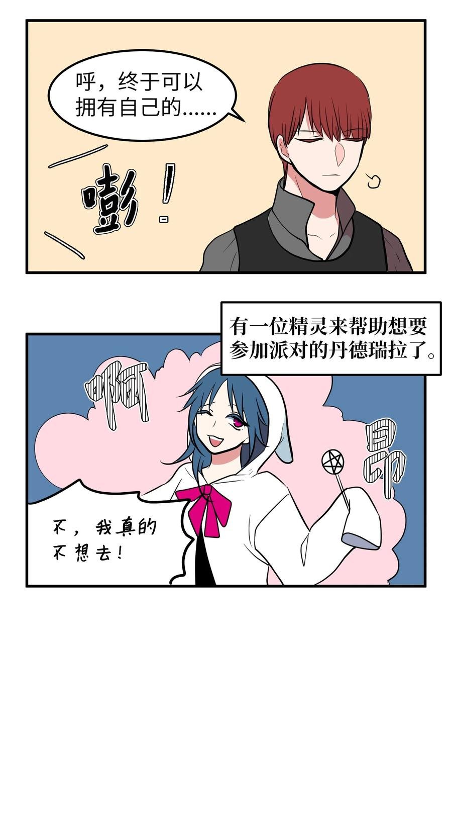 76.5 特别篇