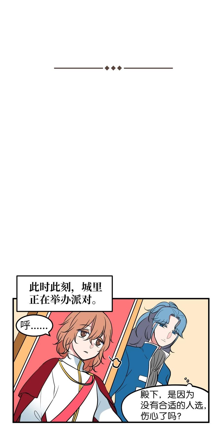76.5 特别篇