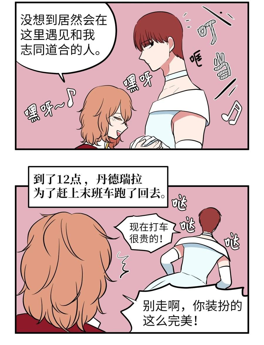 76.5 特别篇