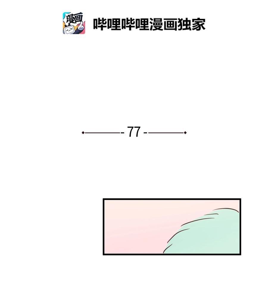 77 错误的相遇