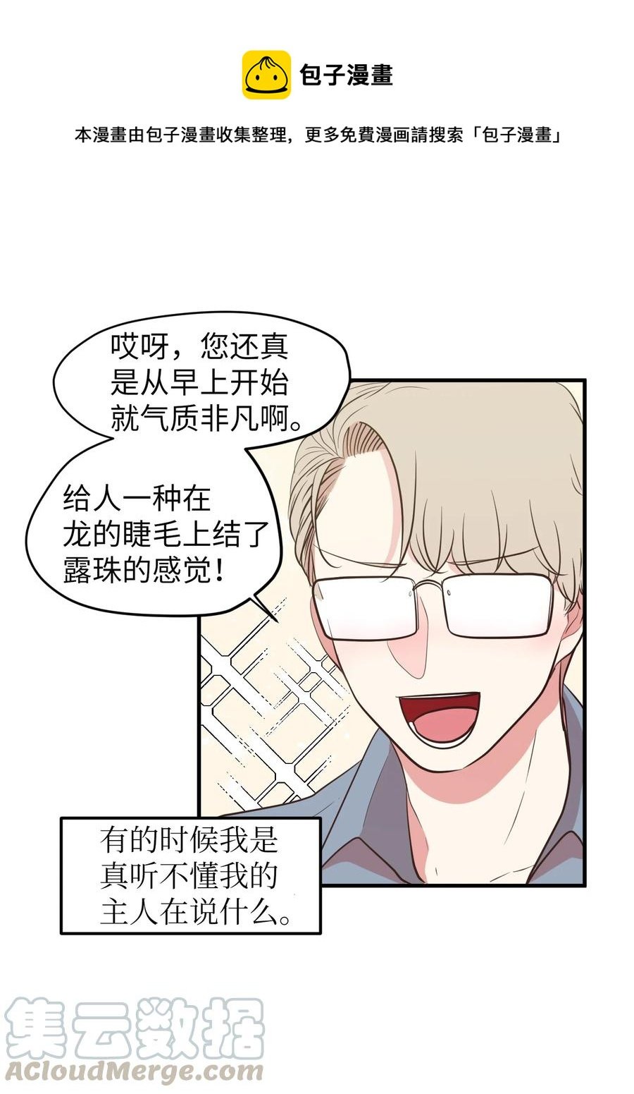 77 错误的相遇