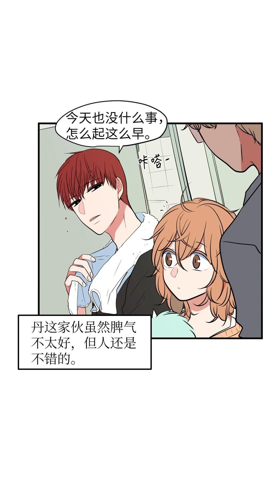77 错误的相遇