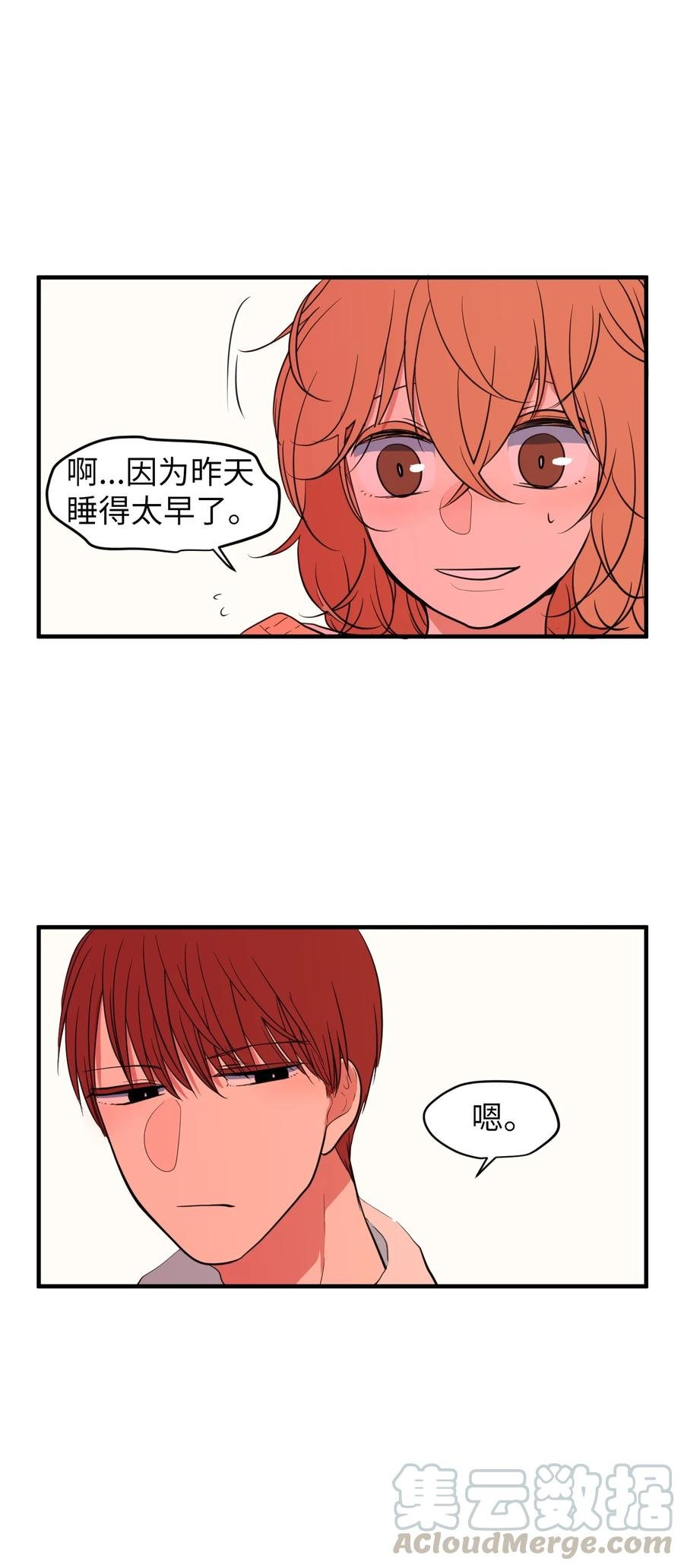 77 错误的相遇