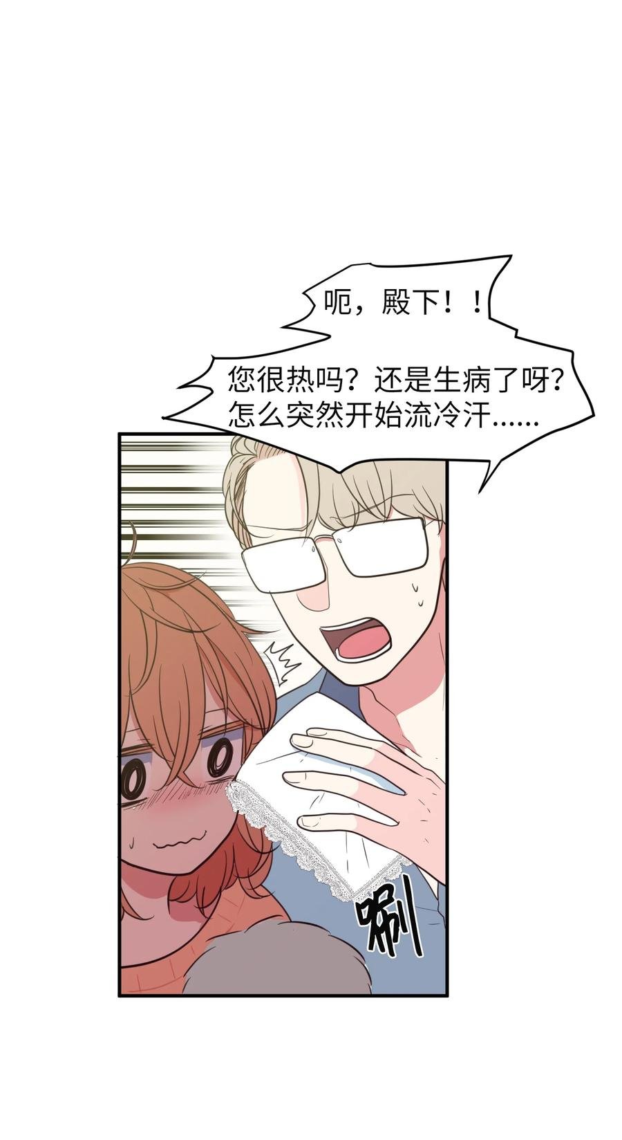 77 错误的相遇