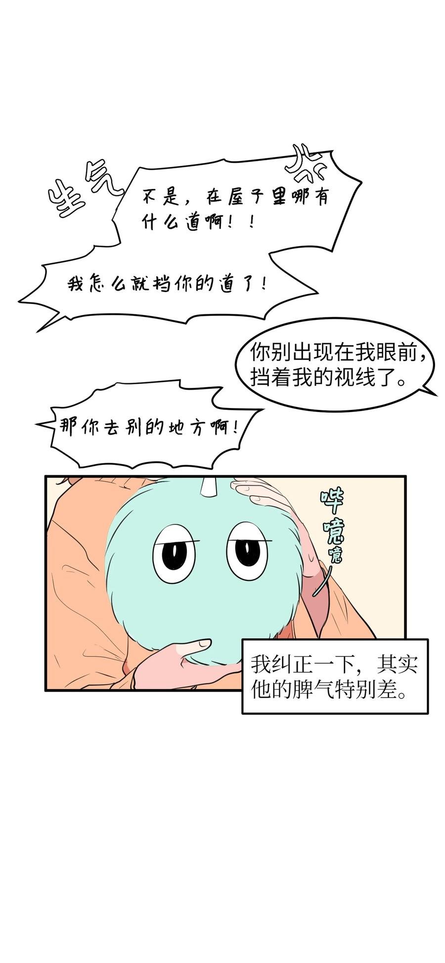 77 错误的相遇