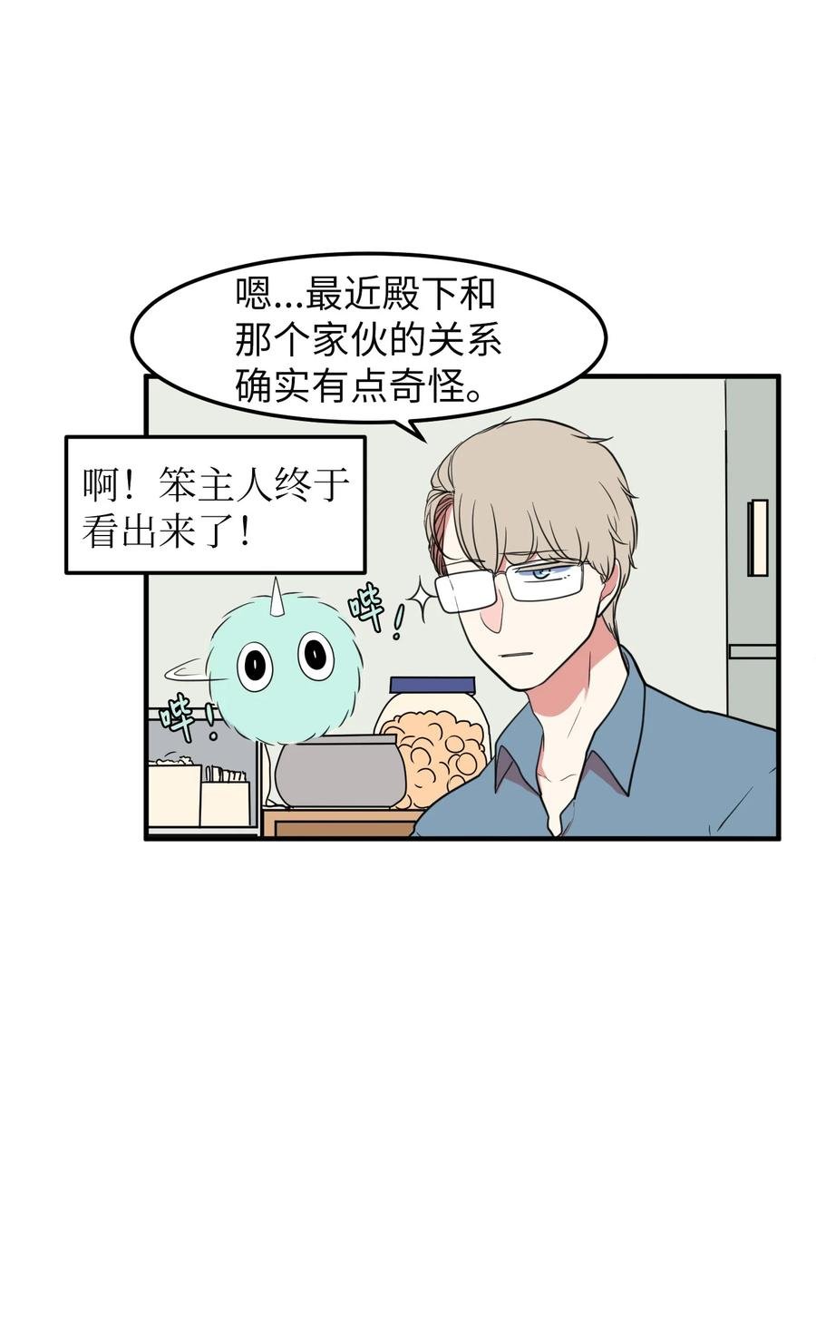 77 错误的相遇