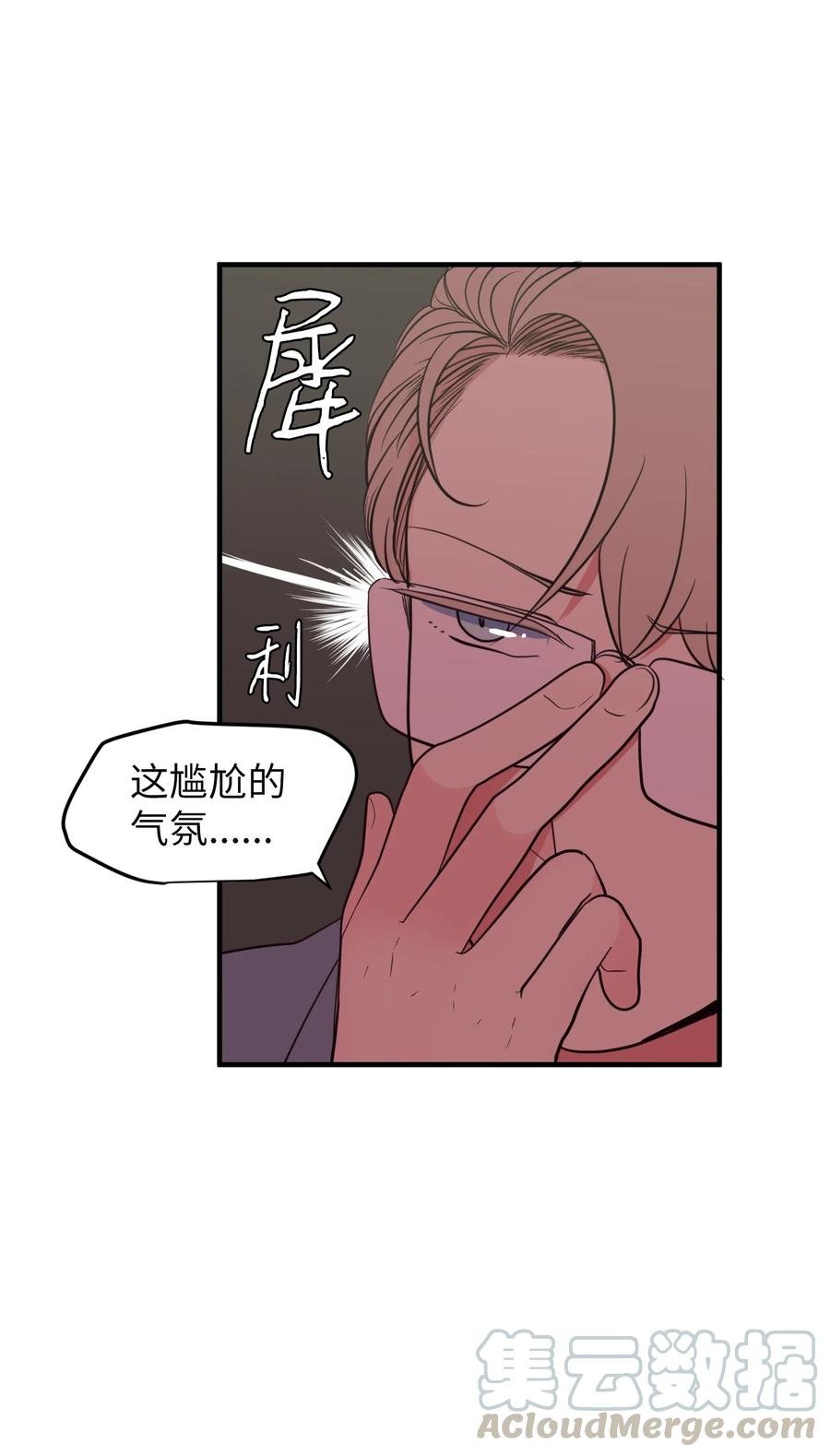 77 错误的相遇