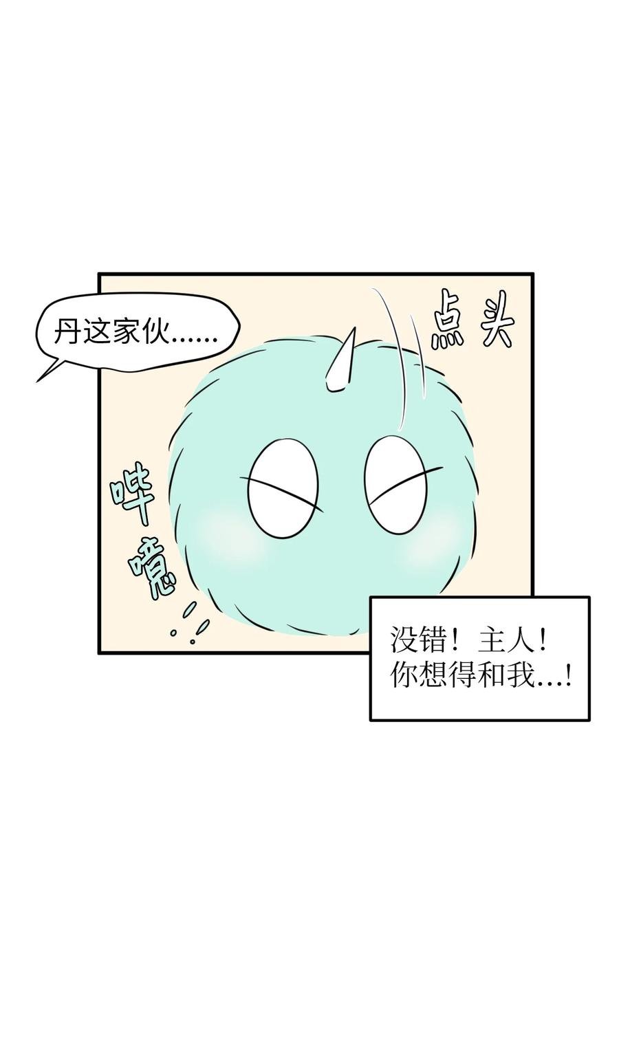 77 错误的相遇