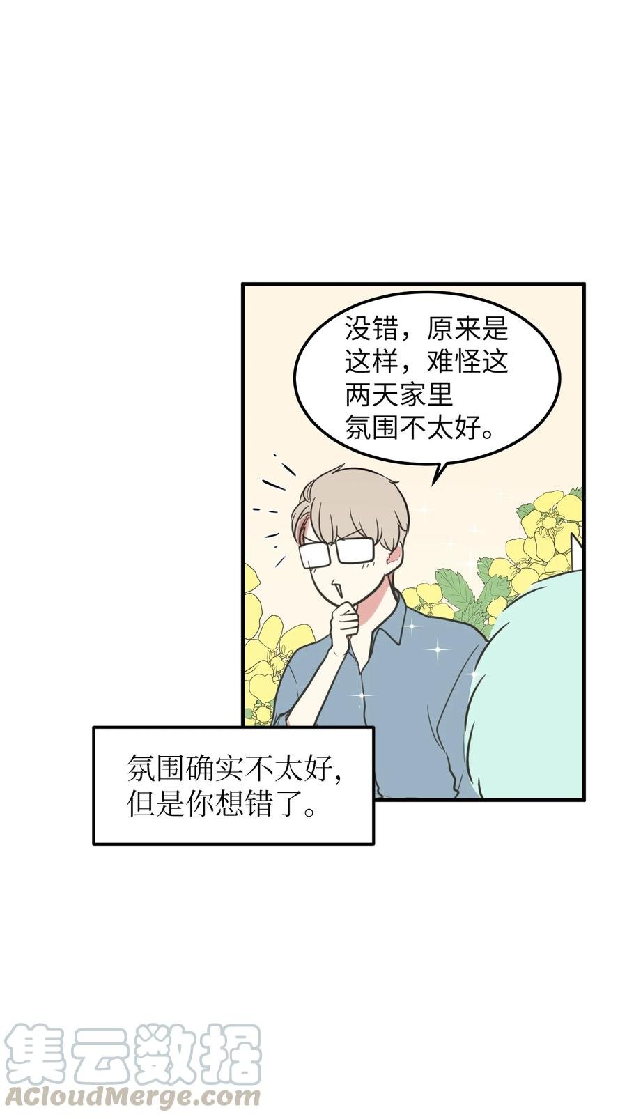 77 错误的相遇