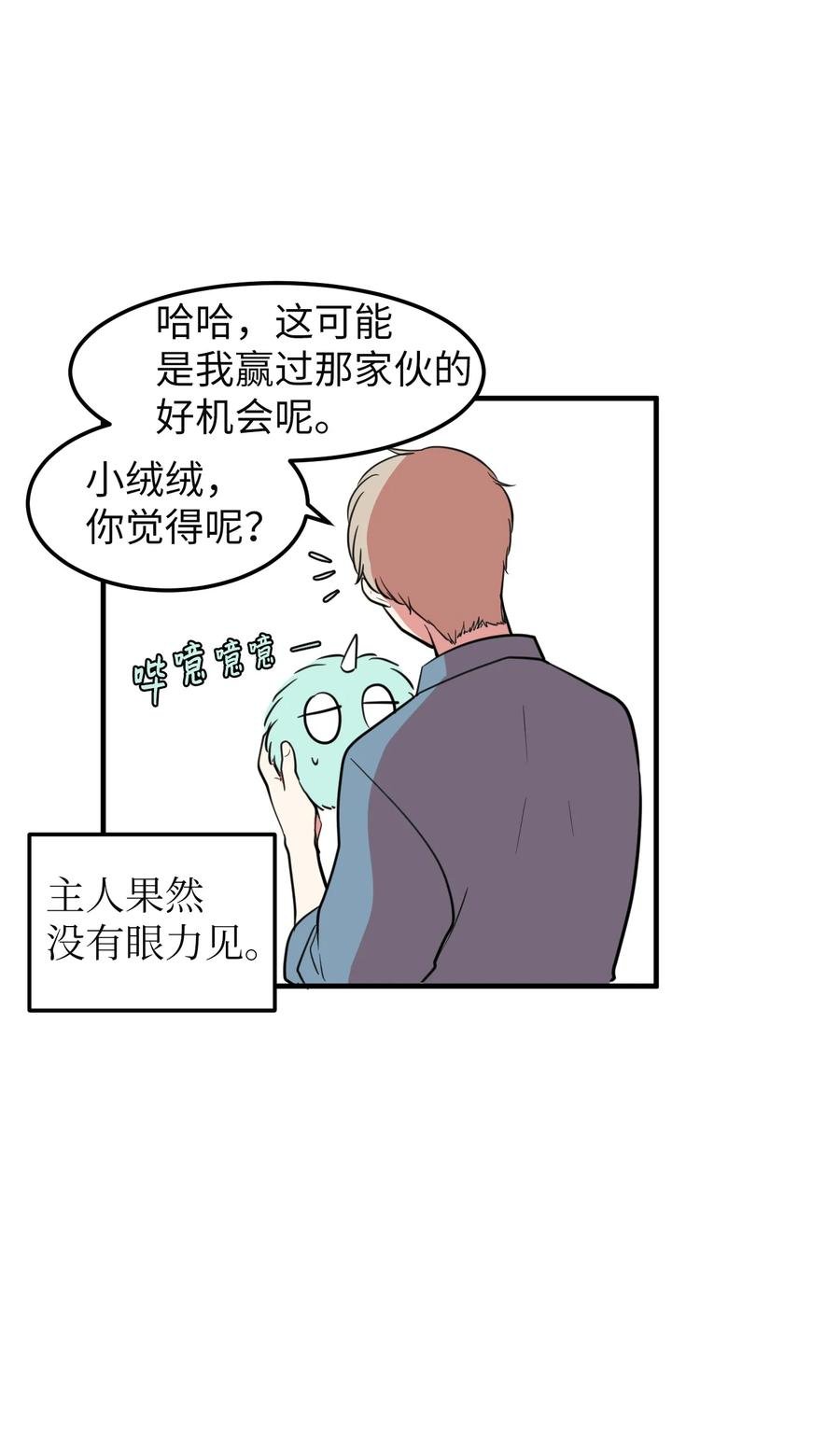 77 错误的相遇