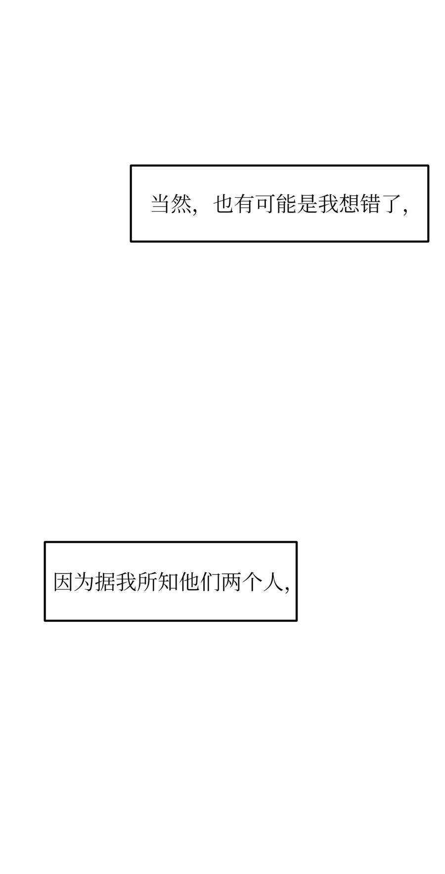 77 错误的相遇
