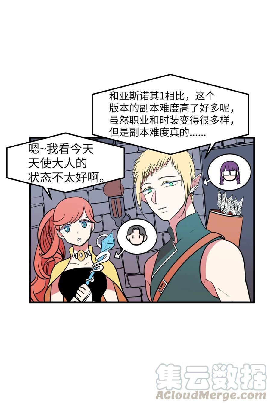 77 错误的相遇