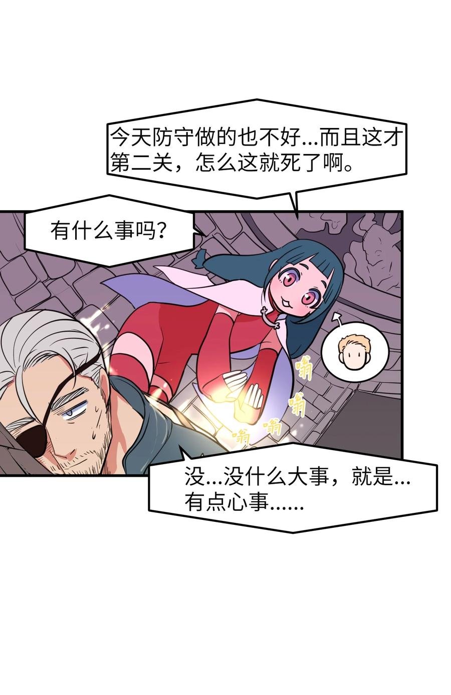 77 错误的相遇