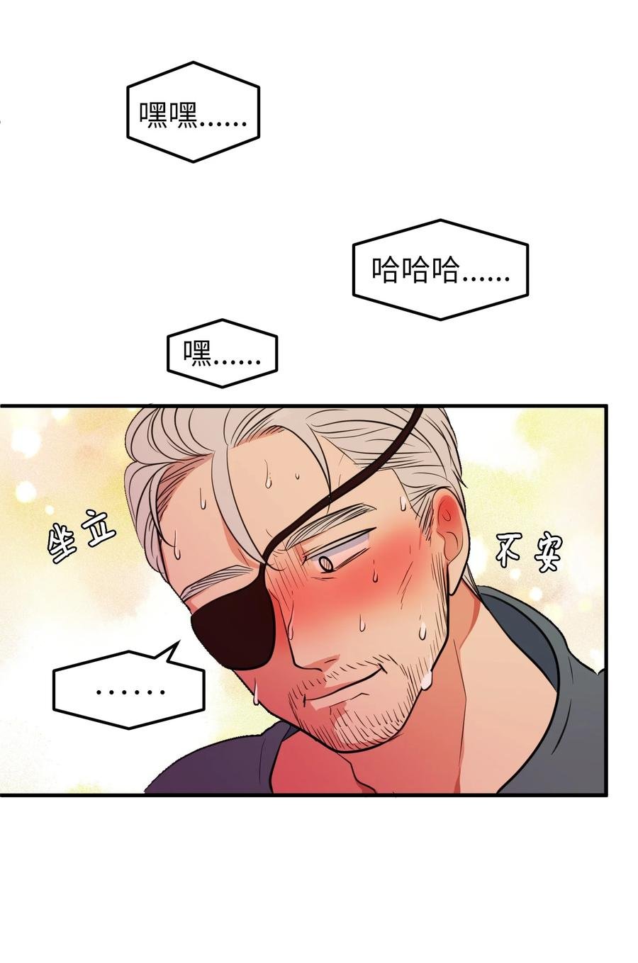 77 错误的相遇