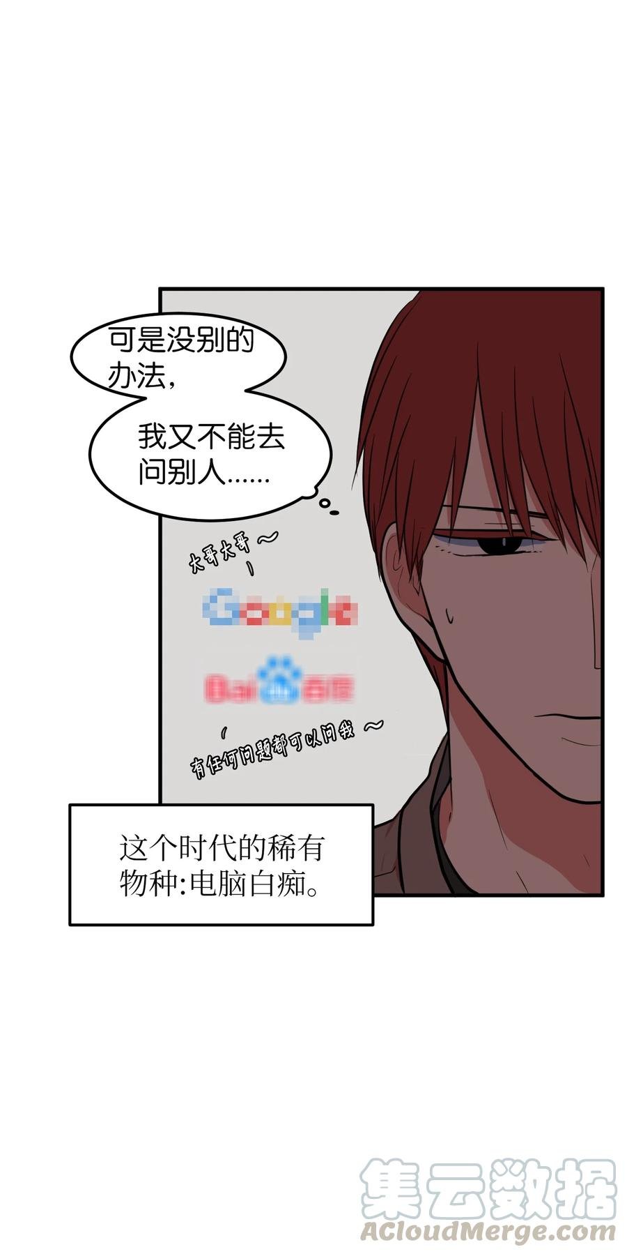 77 错误的相遇
