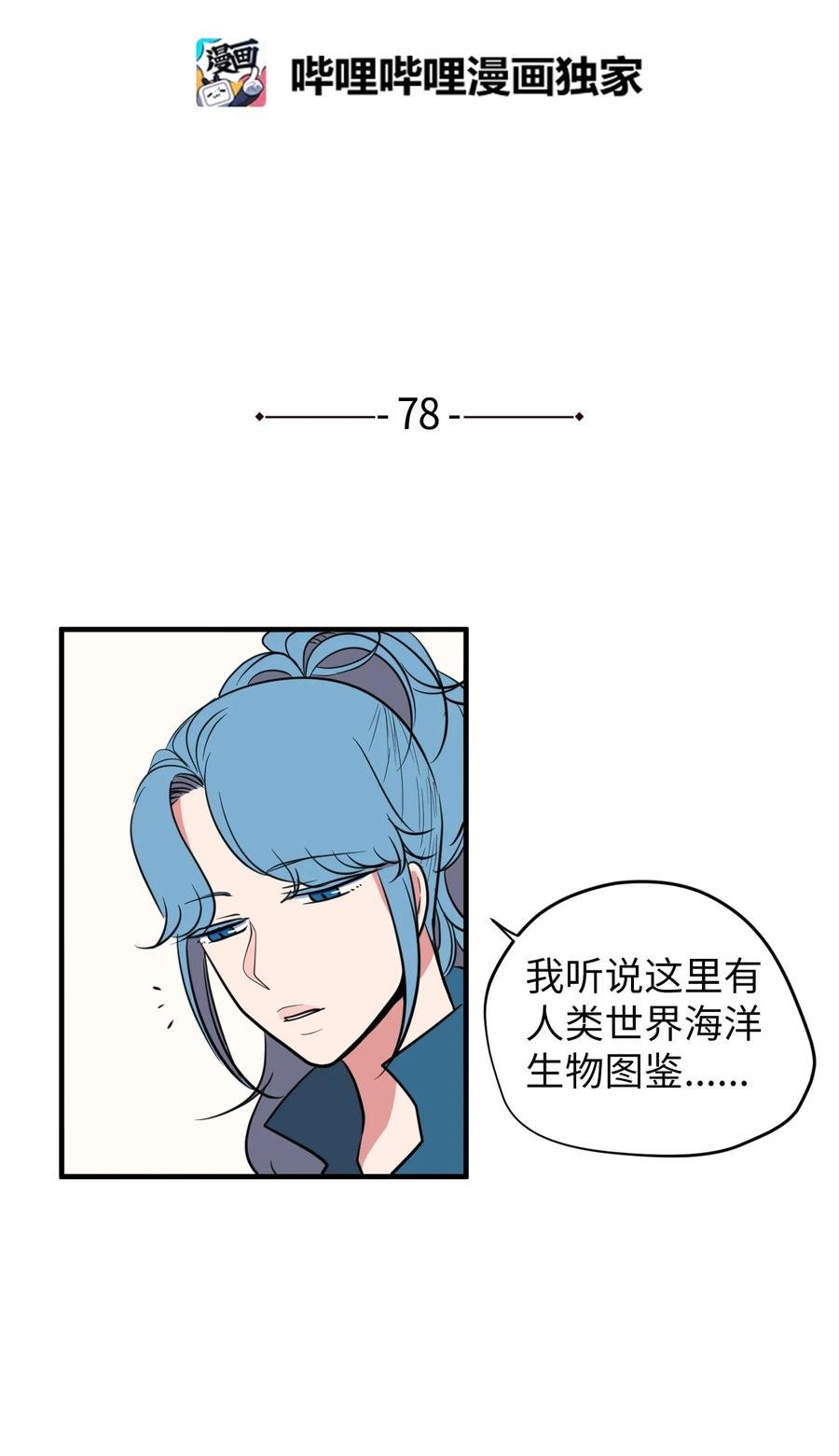 78 共同烦恼