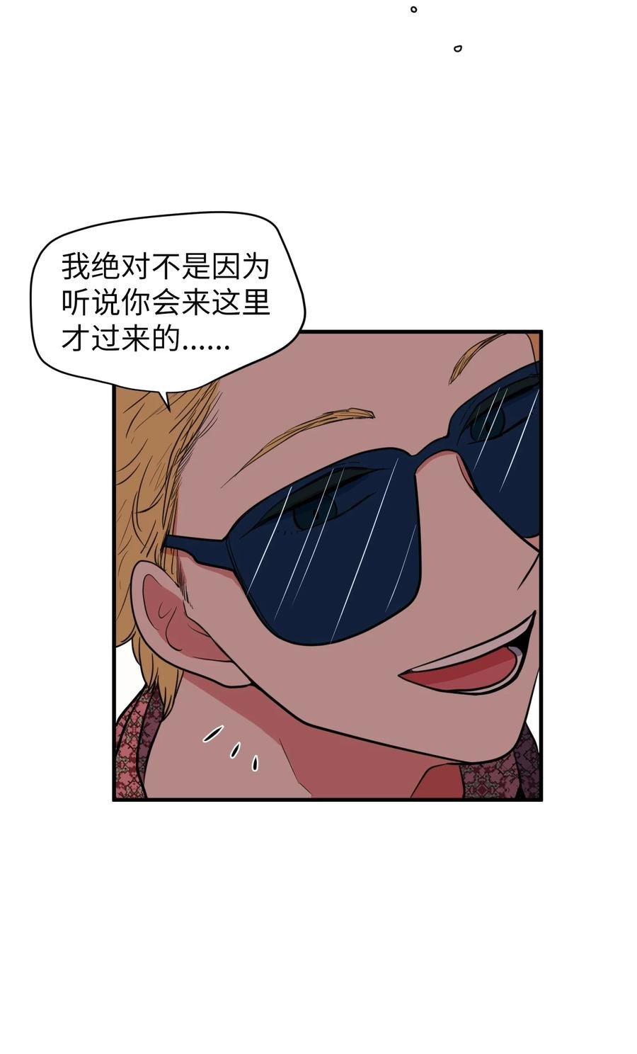 78 共同烦恼