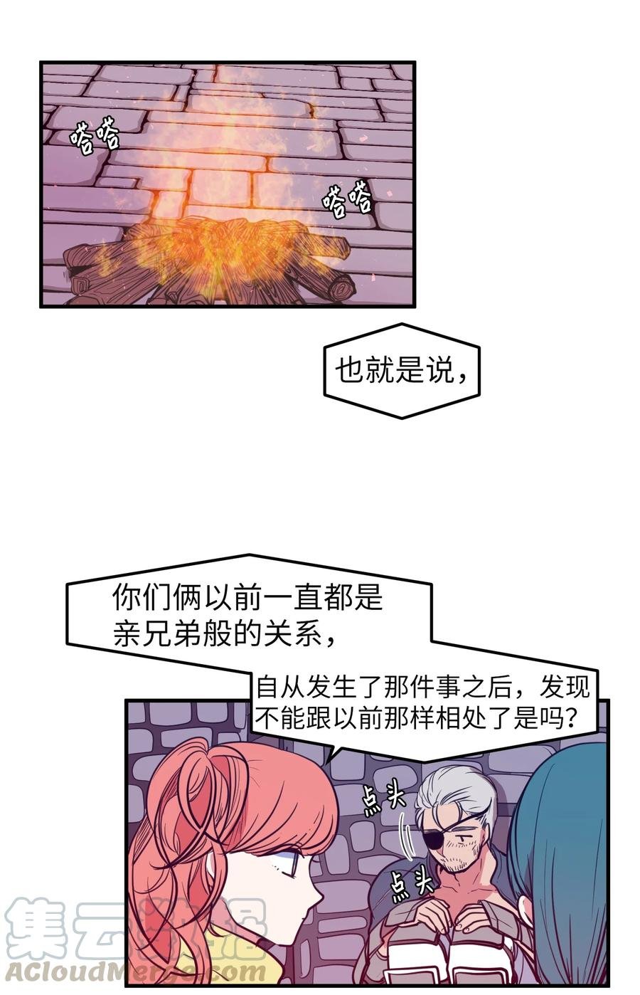 78 共同烦恼