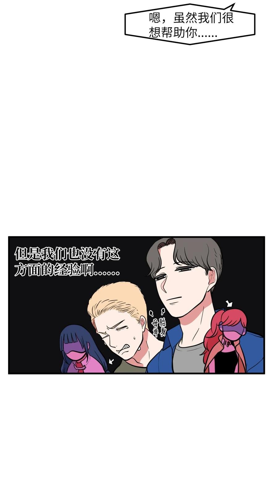78 共同烦恼