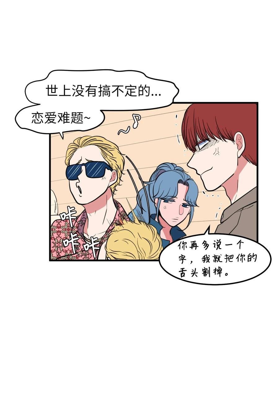 78 共同烦恼