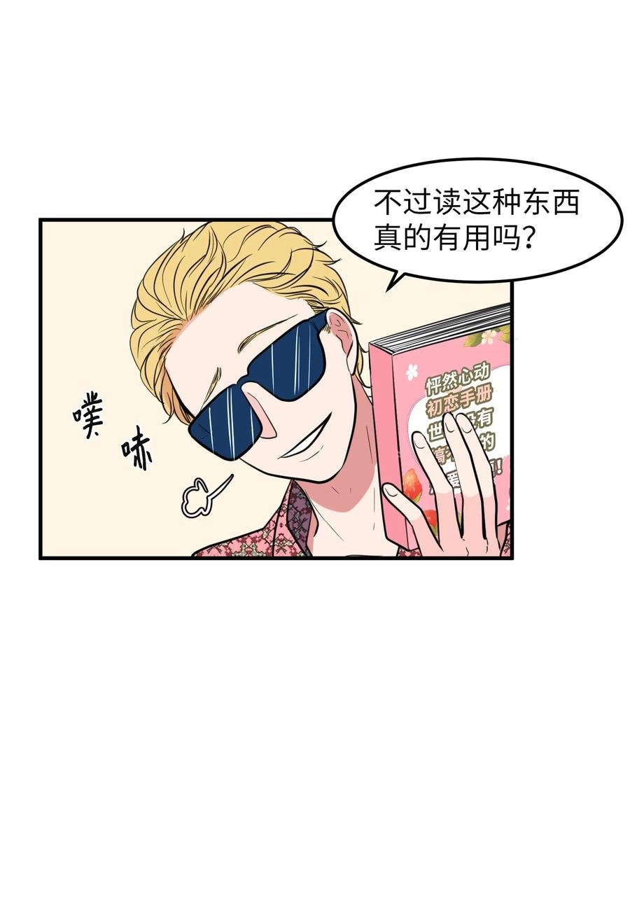 78 共同烦恼