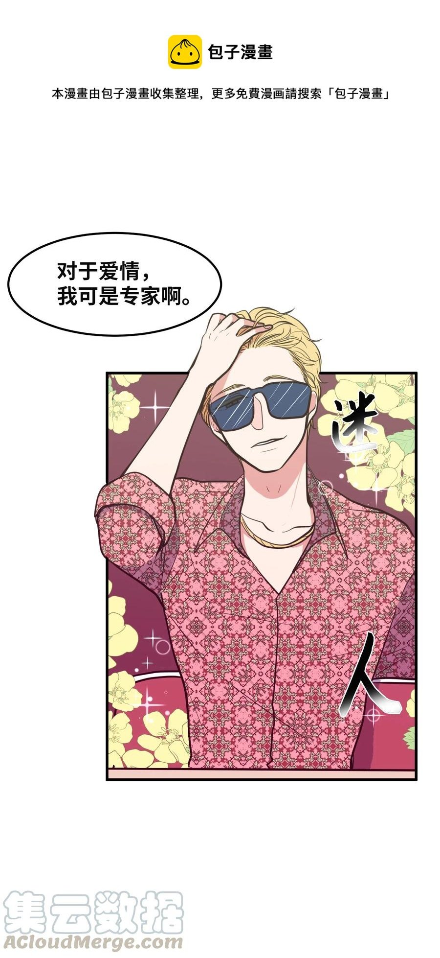 78 共同烦恼