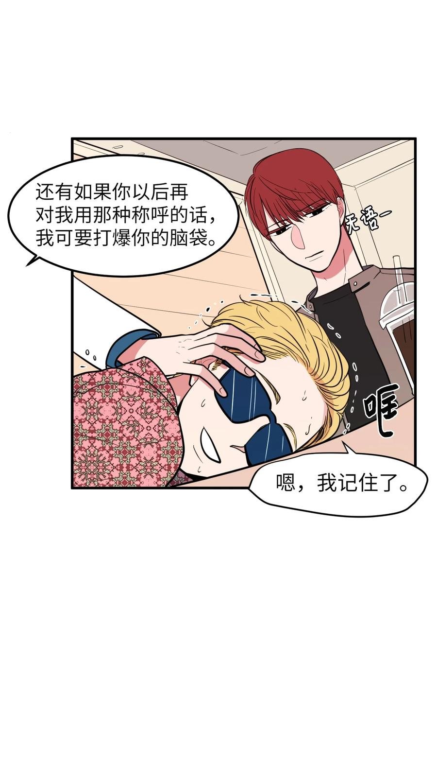 78 共同烦恼