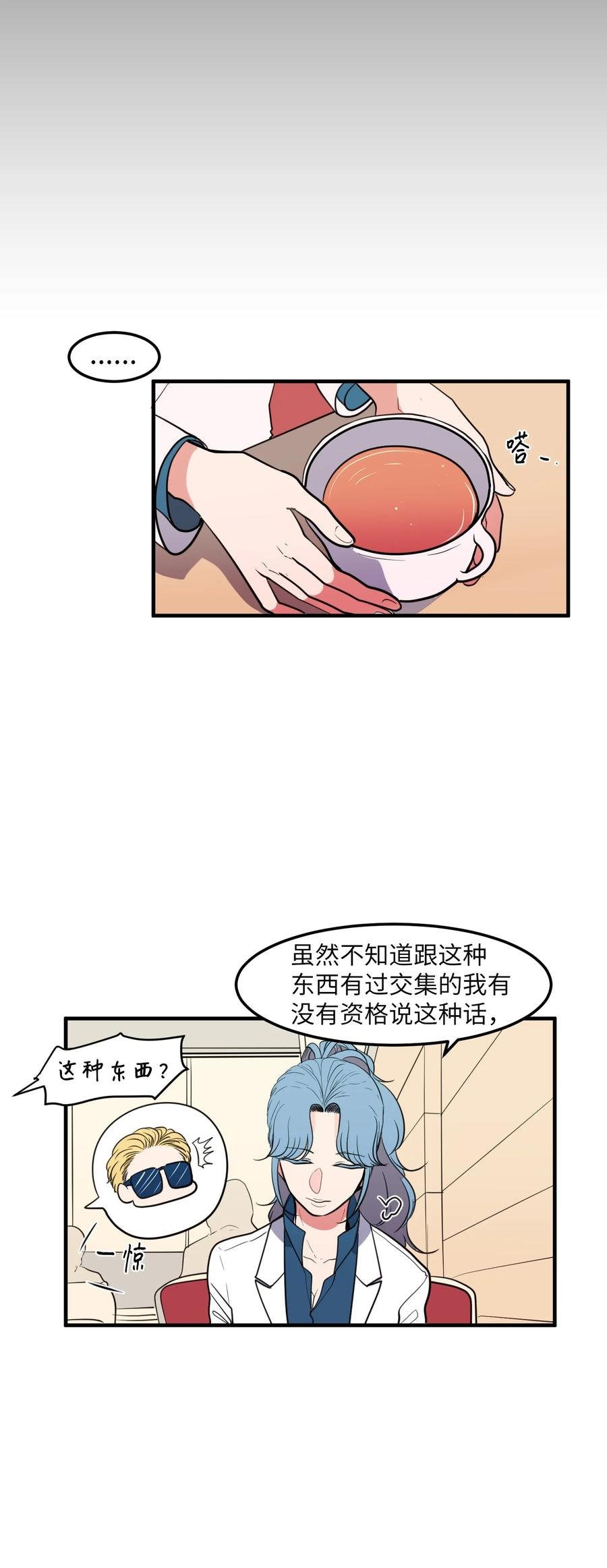 78 共同烦恼