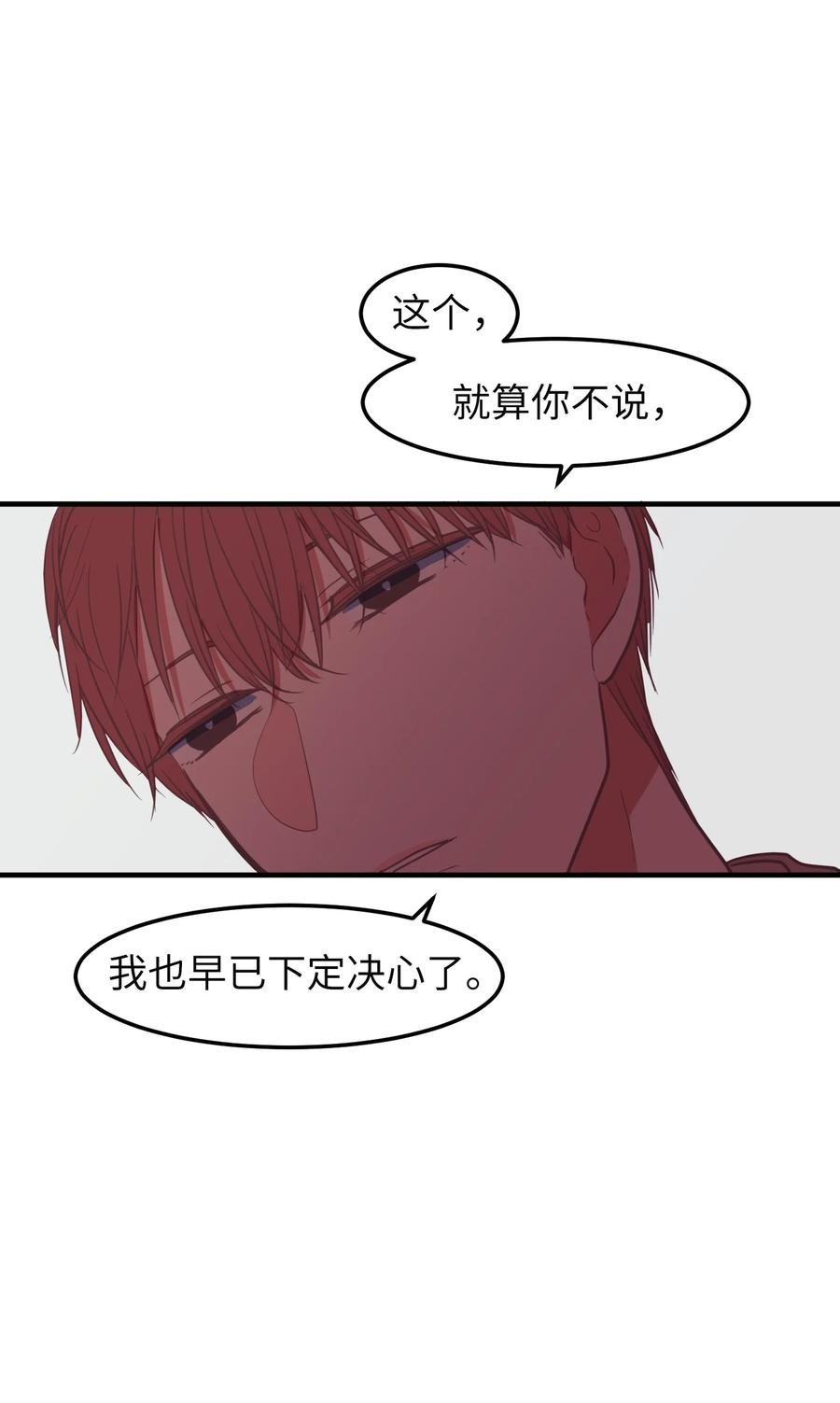 78 共同烦恼