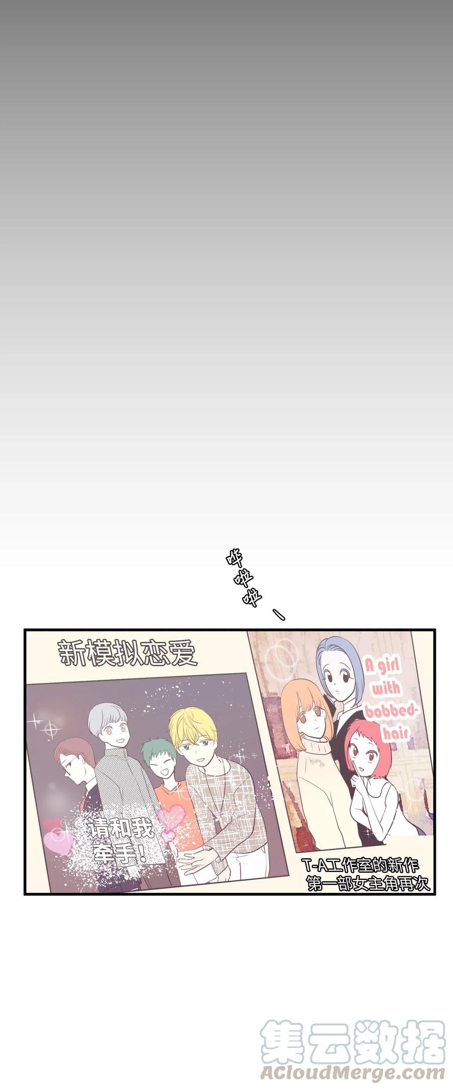 78 共同烦恼