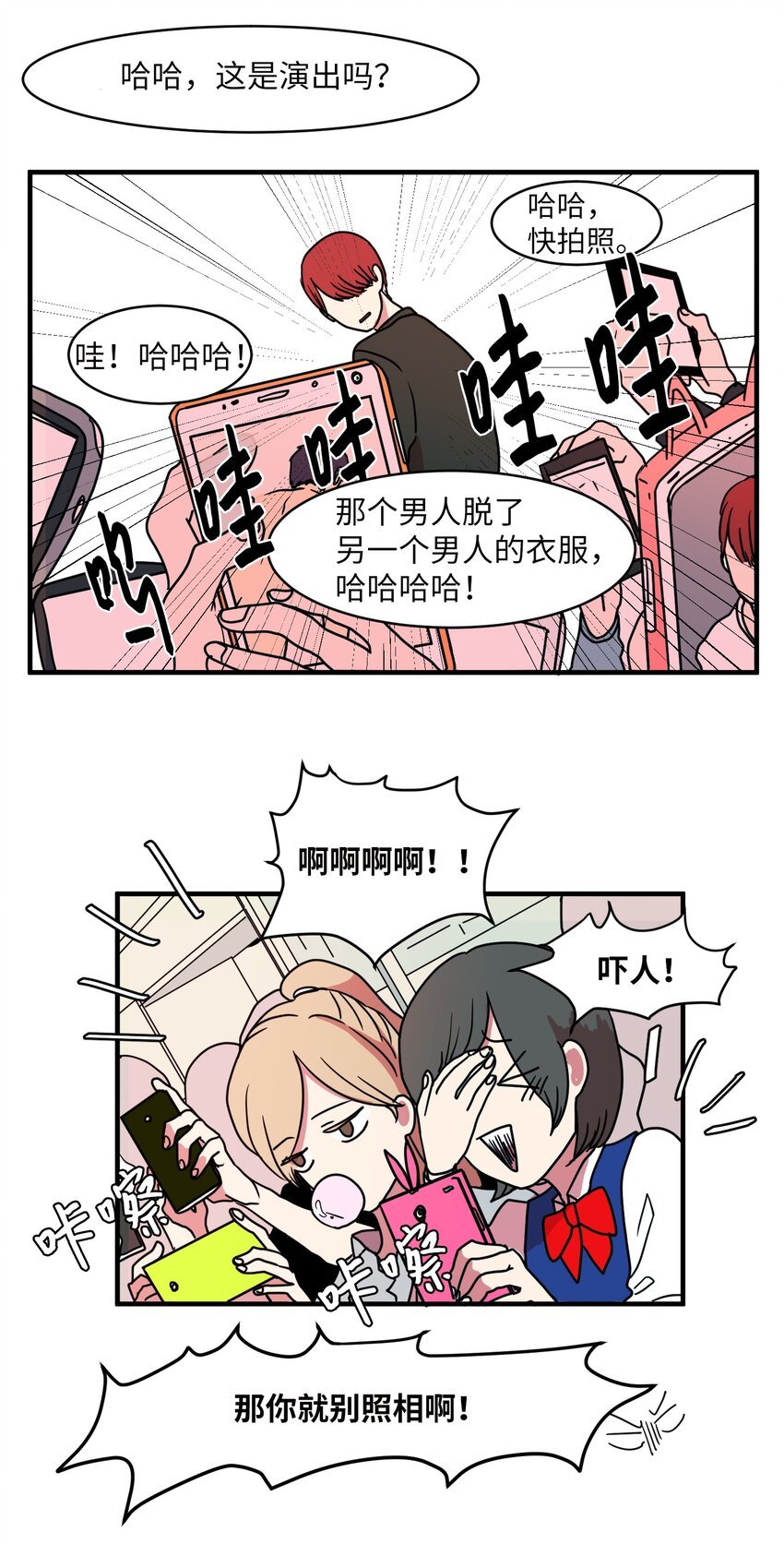008 骚乱