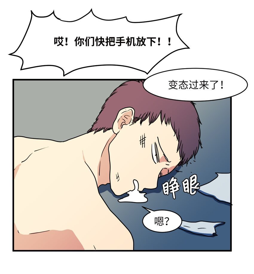 008 骚乱