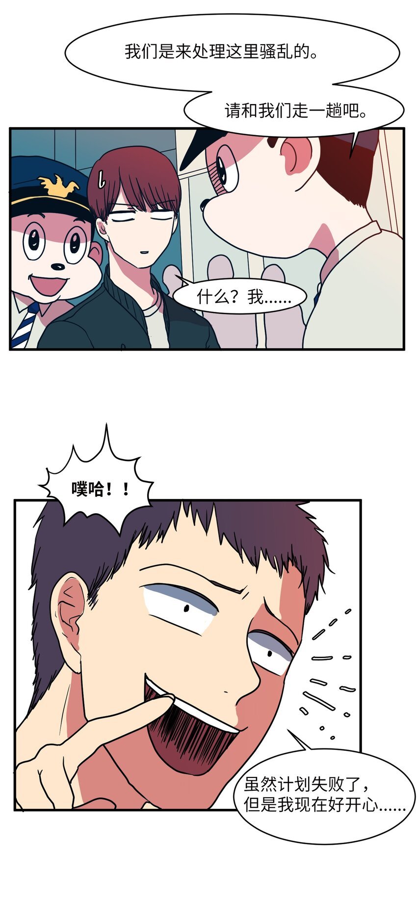 008 骚乱